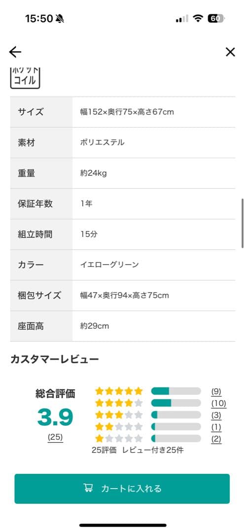 ニトリ　コンパクトカウチソファ グリーン