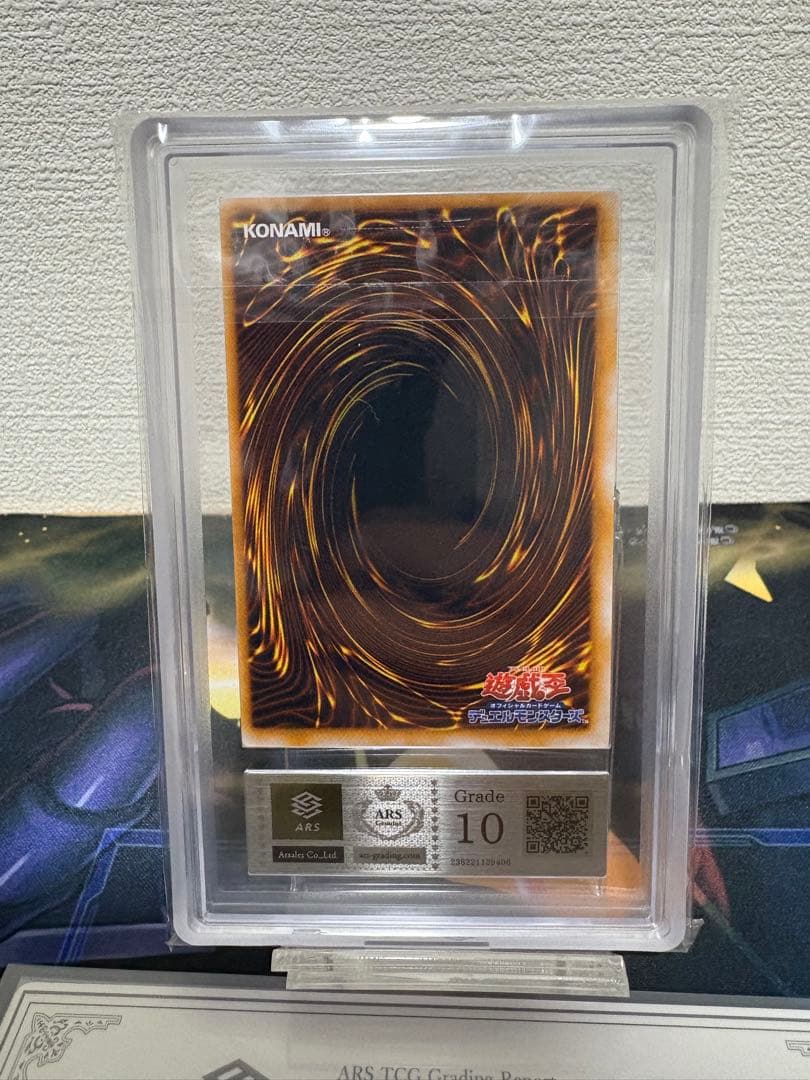遊戯王 きまぐれ女神　ars10 鑑定書付き