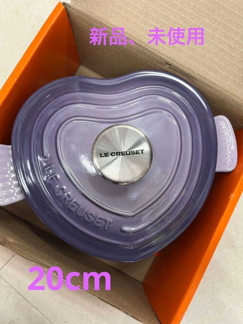 【美品】ル・クルーゼ　ココット・ダムール　20cmｃｍ　コースタルブルー