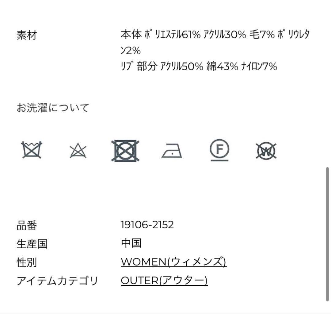 CLANE 新品・タグ付き SHAGGY KNIT CARDIGANサイズ1