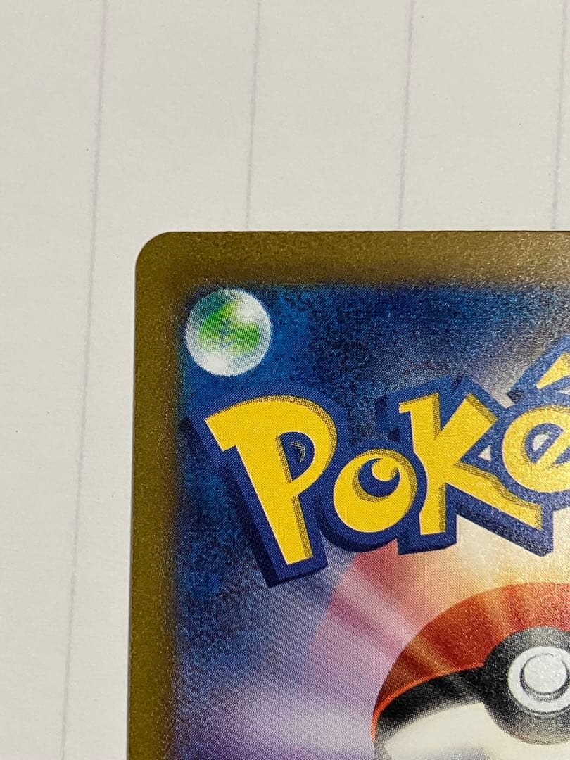 d*7様 フシギバナex SAR 進化ライン