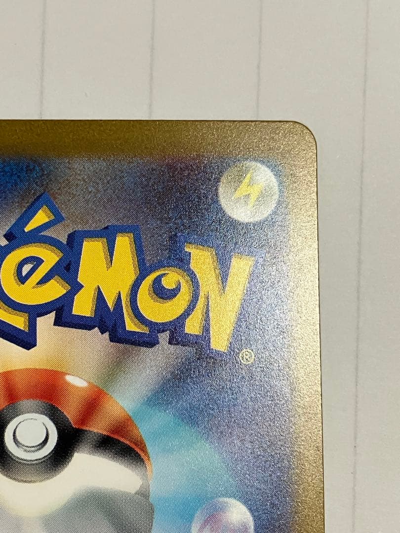 d*7様 フシギバナex SAR 進化ライン