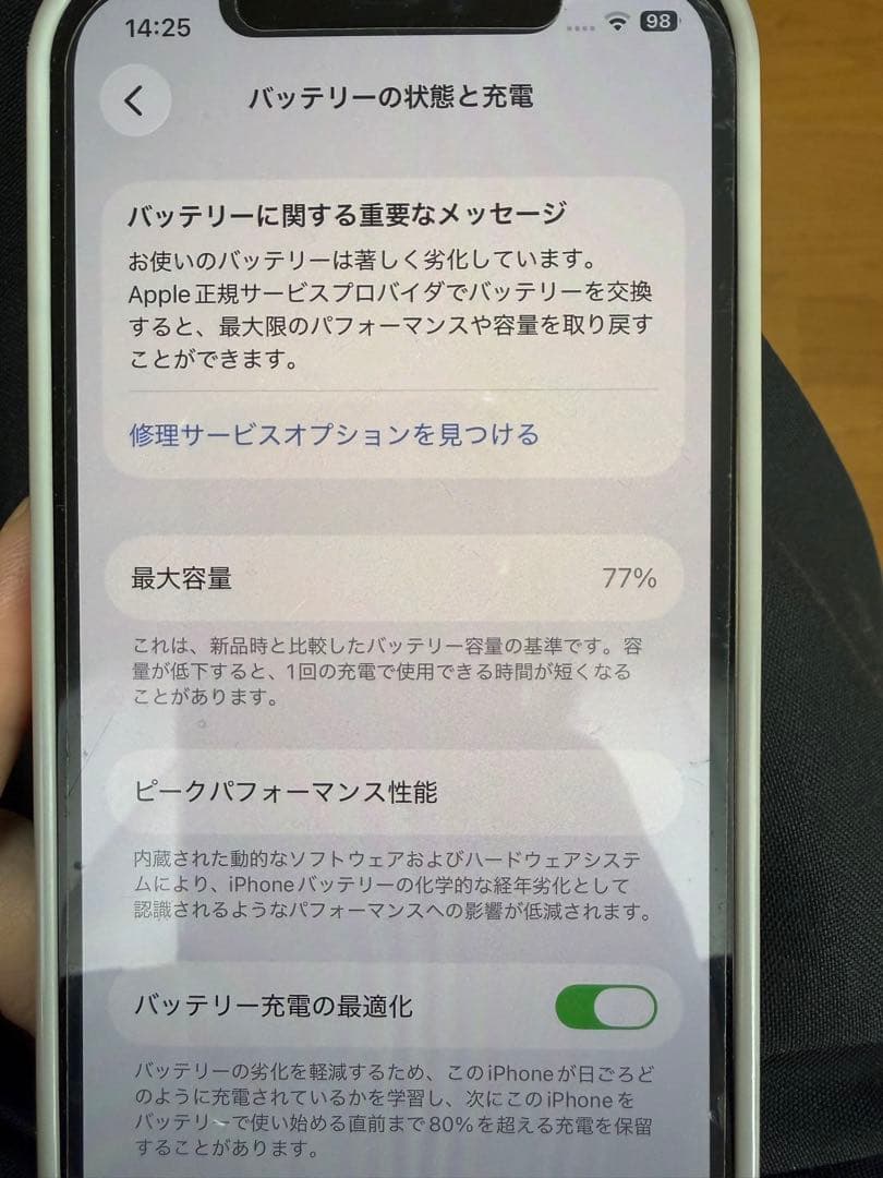 Apple iPhone 12 ホワイト