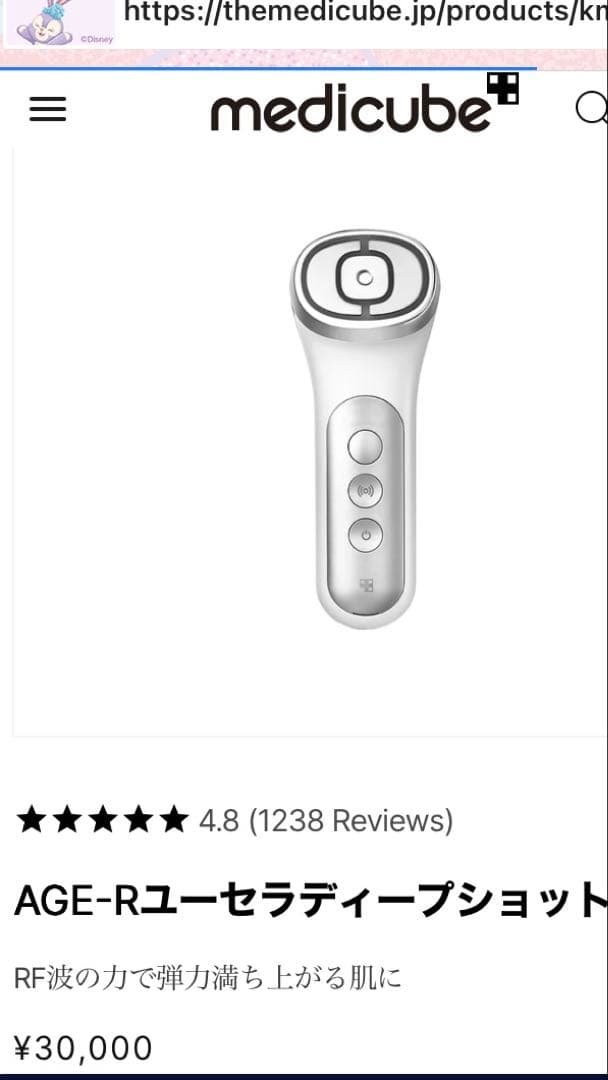 メディキューブAGE-R DEVICE USFDA DEEP SHOT