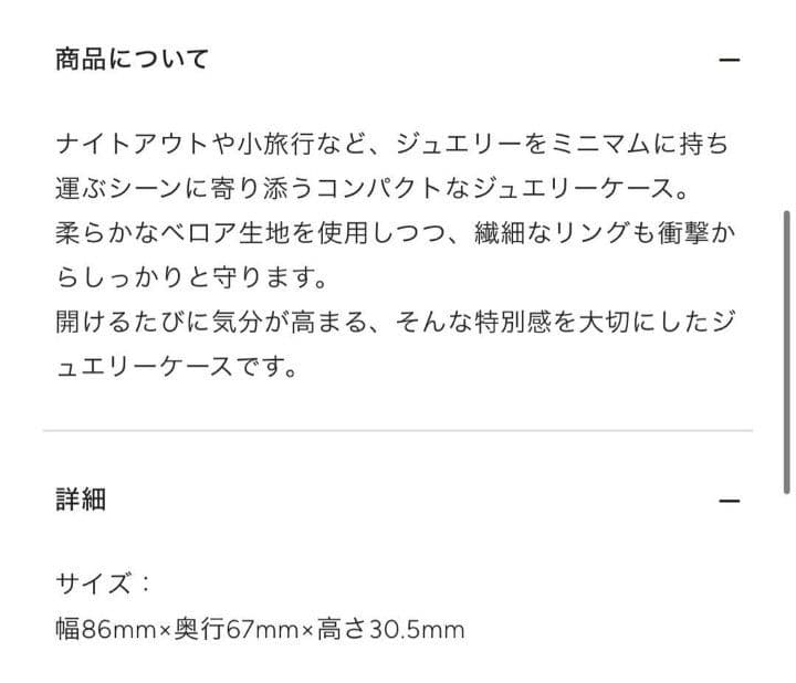 新品未使用箱付き★マグノリアホワイト石井美保　ジュエリーケース　ピンク　小サイズ