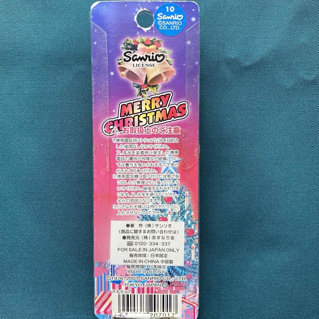 ハローキティ　クリスマス　ストラップ　レア　まとめ売り