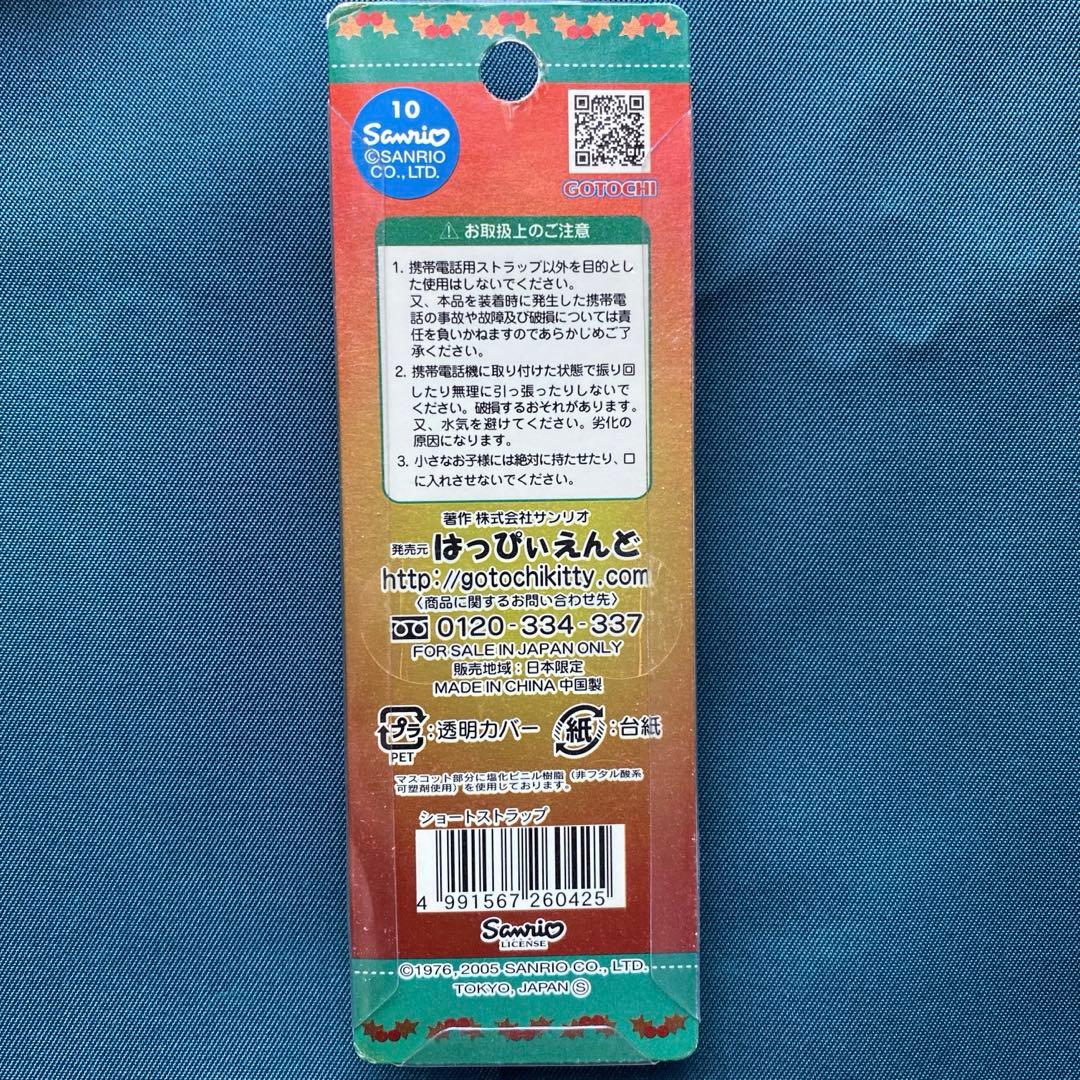 ハローキティ　クリスマス　ストラップ　レア　まとめ売り