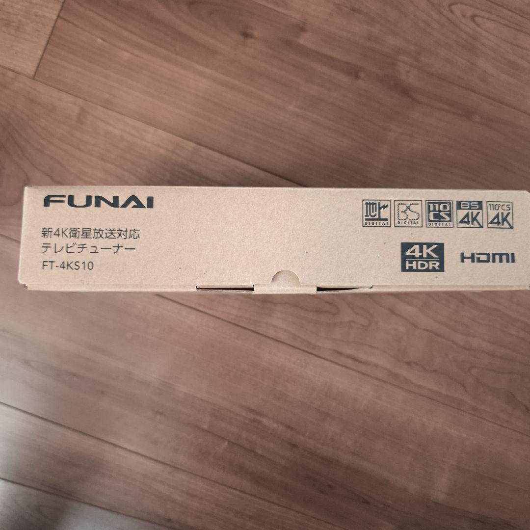 FUNAI 4K HDR テレビチューナー FT-4KS10