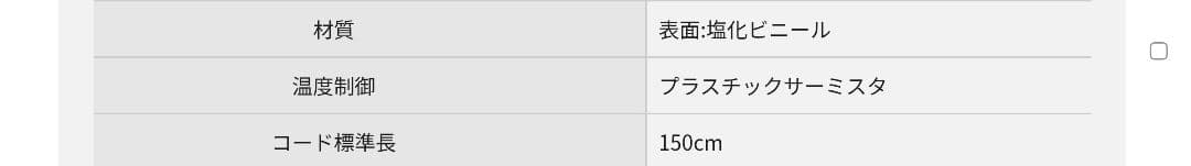 五十浩　かんたん床暖　3畳用