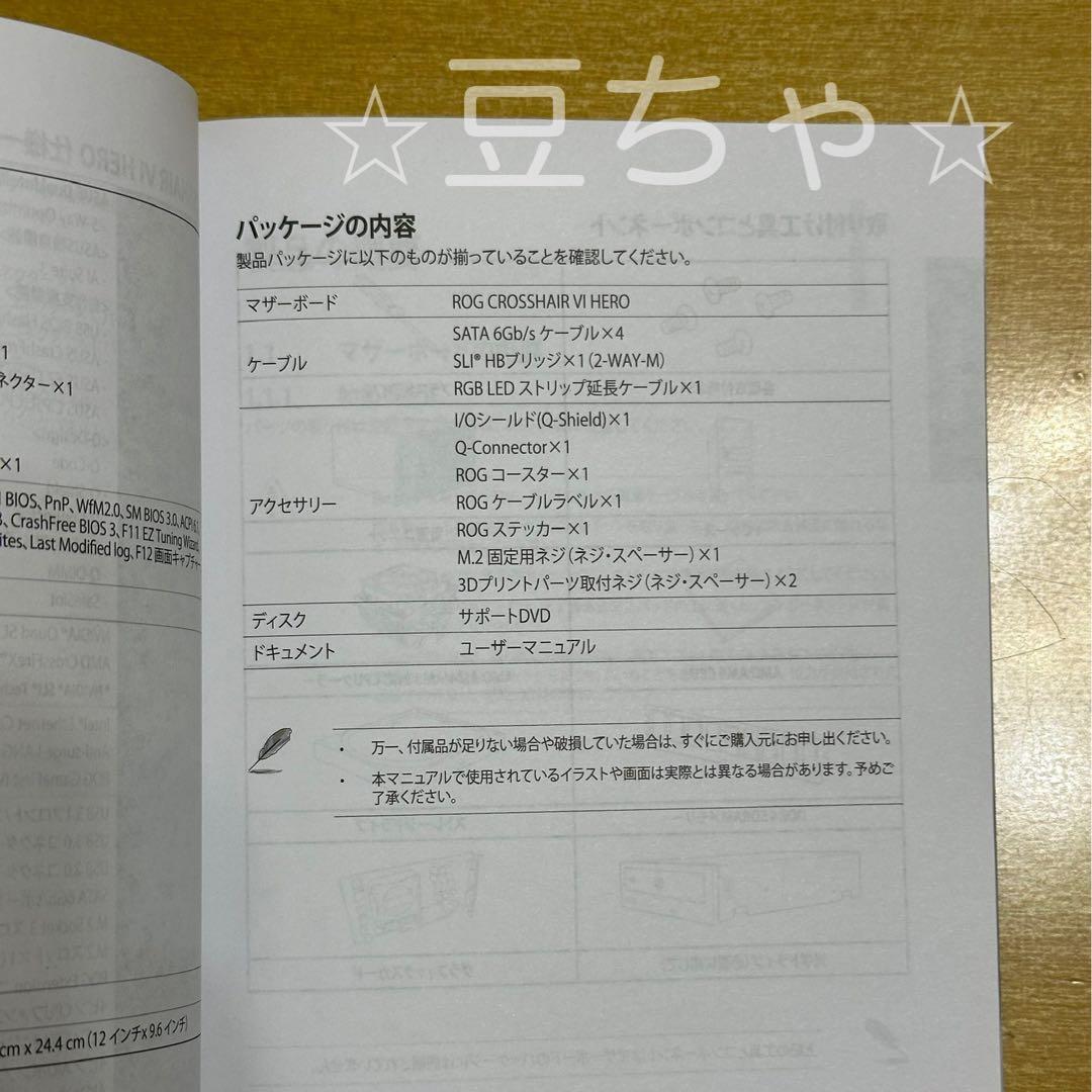 マザーボード ASUS ROG CROSSHAIR VI HERO X370 AM4 ATX