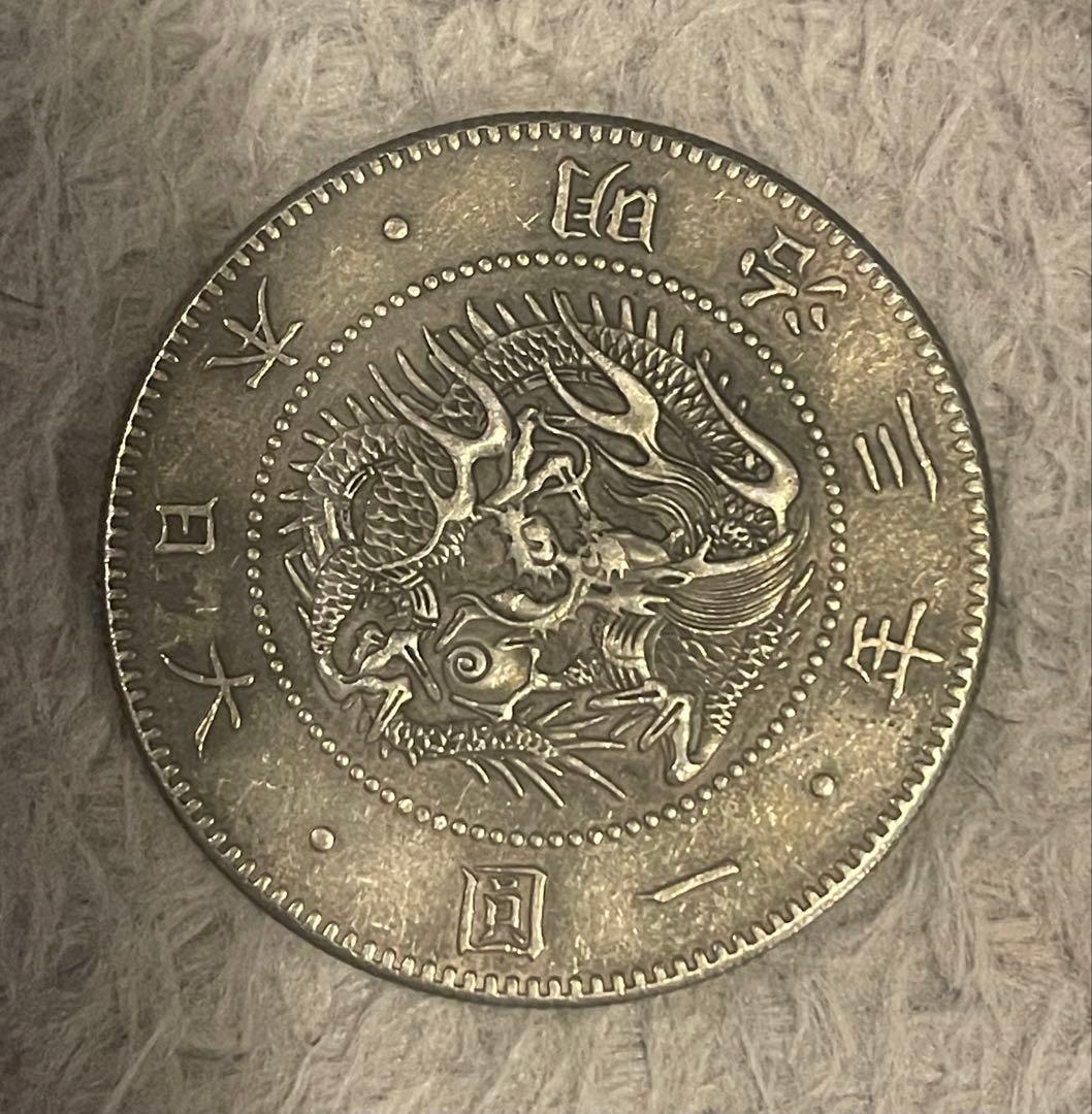 明治一圓銀貨 欠貝刻印 レア 希少 大型銀貨 古銭コレクション