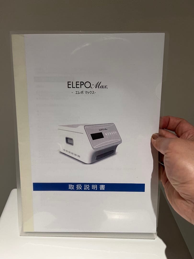 ポレーション複合導入機(エレポマックス) エレポマックス（ELEPO-Max）