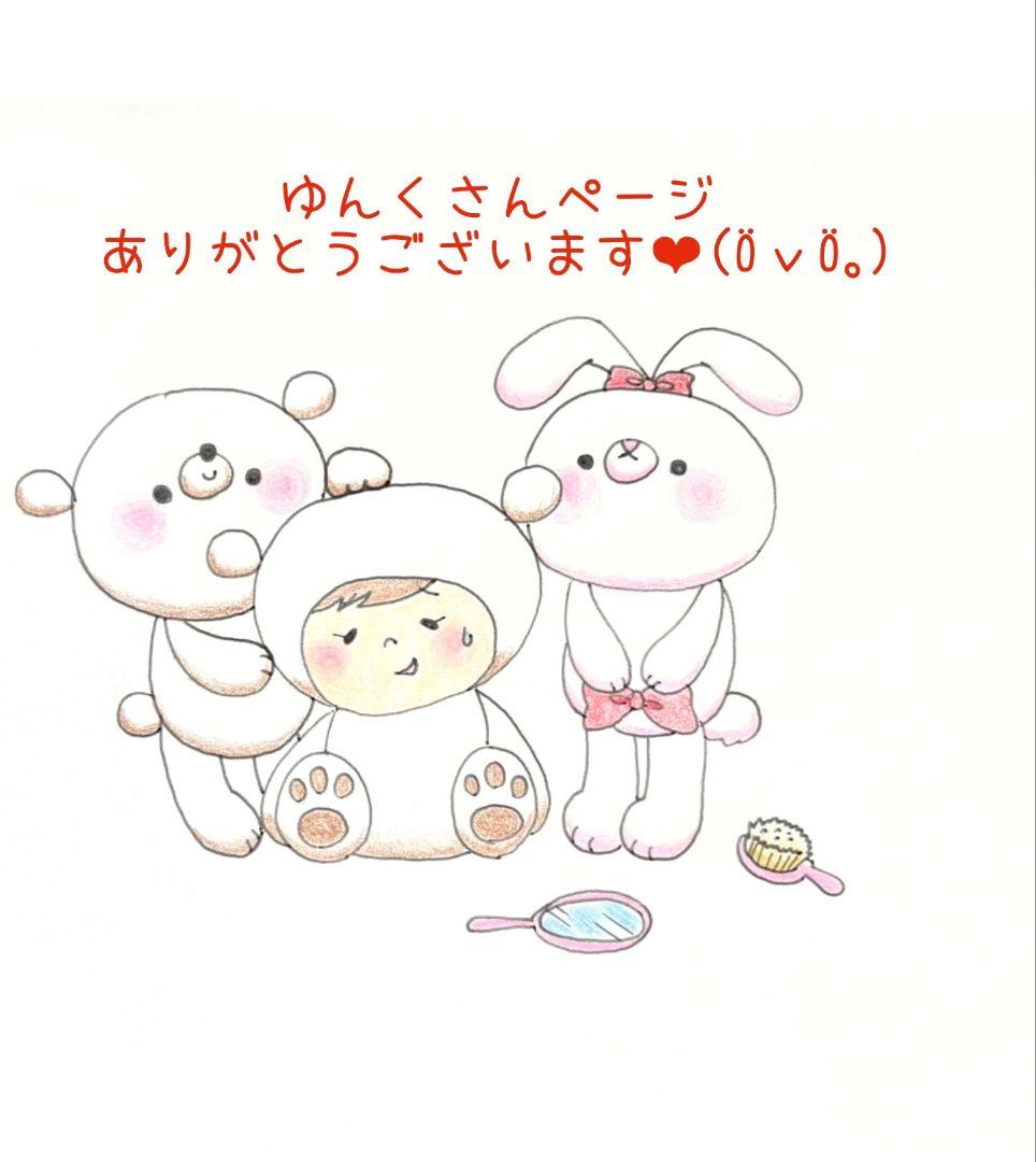 ゆんくさんページ