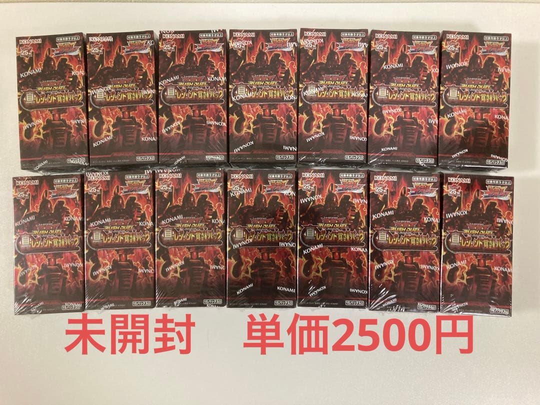 遊戯王ラッシュデュエルRUSH DUEL 真レジェンド覚醒パック14boxセット