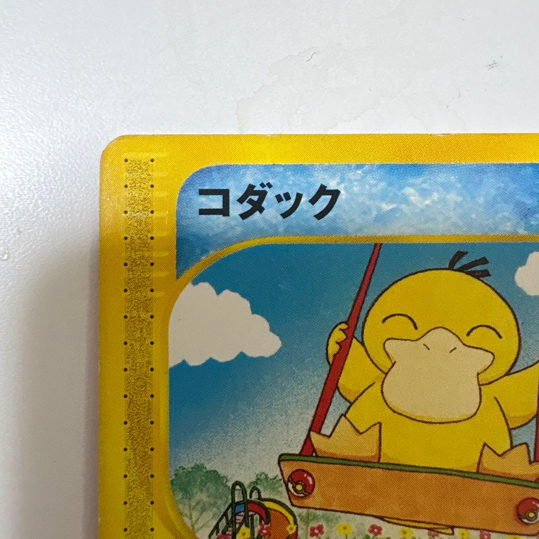 1*り様 コダック ● 拡張パック第2弾 地図にない町 020/092