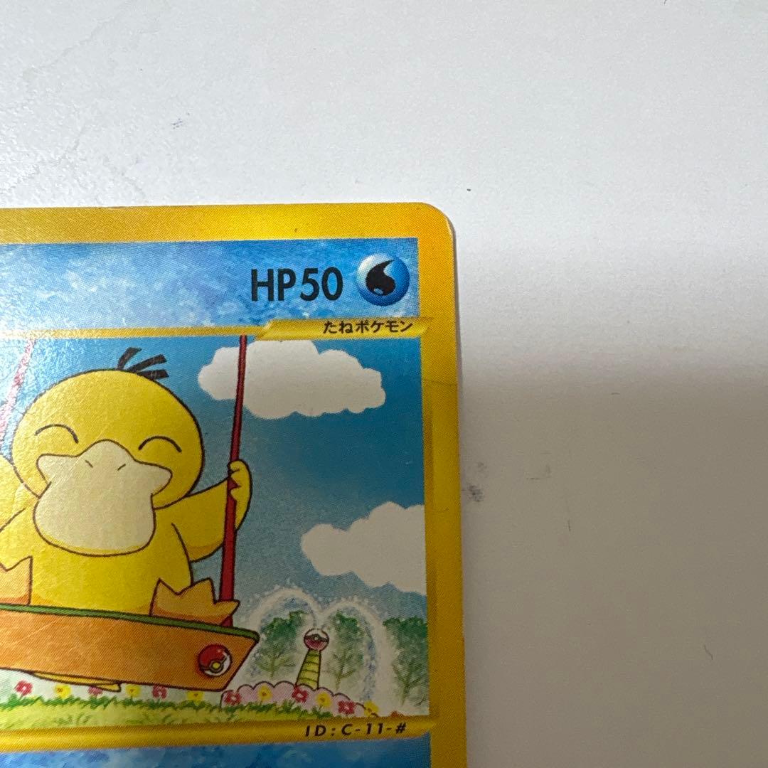 1*り様 コダック ● 拡張パック第2弾 地図にない町 020/092