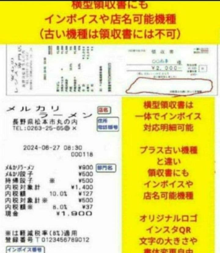 シャープレジスター　XE-A207B-BPC連携売上管理設定無料　241007