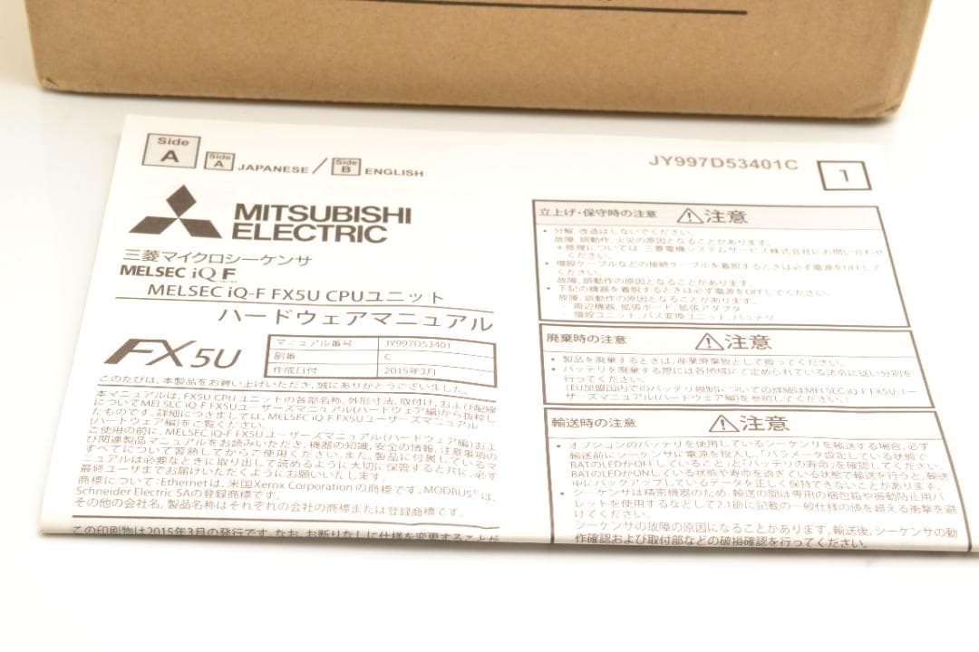 ☆美品☆三菱電機 PLC FX5U-32MR/ES シーケンサ