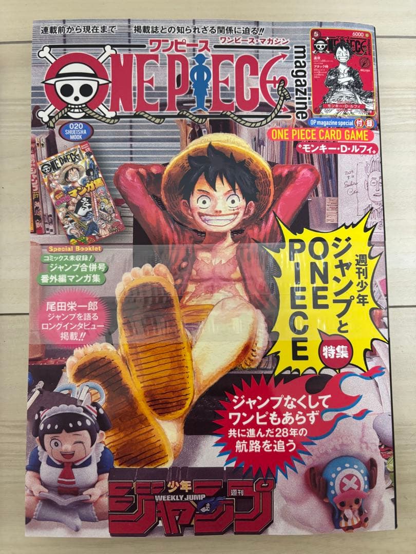 N*o様 2冊 ONE PIECE magazine ワンピースマガジン20 カ
