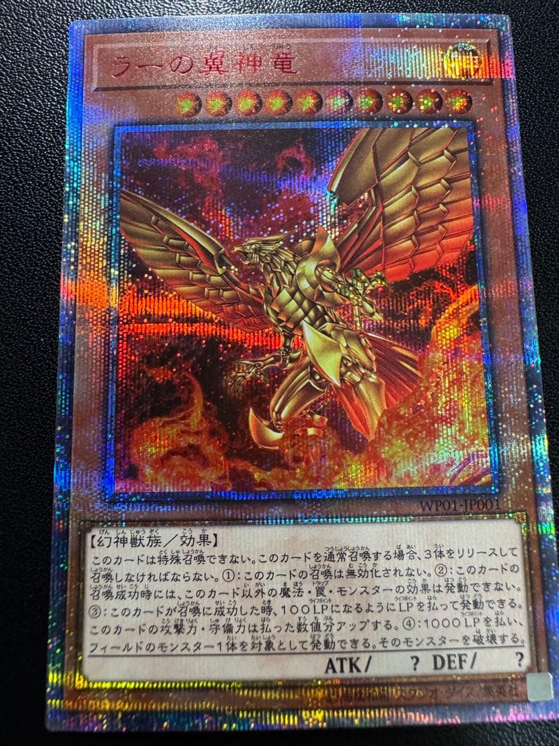 遊戯王 三幻神 20thシークレット セット