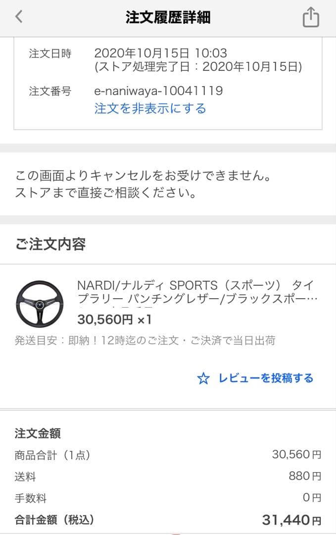 NARDIステリアリングSPORTSタイプラリー35φ
