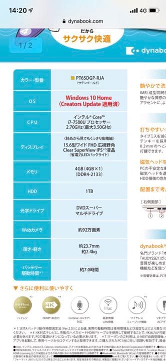 その他ノートPC本体 TOSHIBA dynabook t65/DG