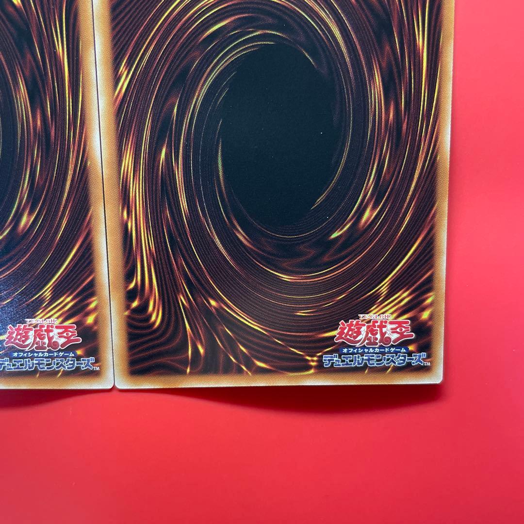 聖域を守護せし光の龍　エルテェイスーThe MASTER ofDUEL 各1枚