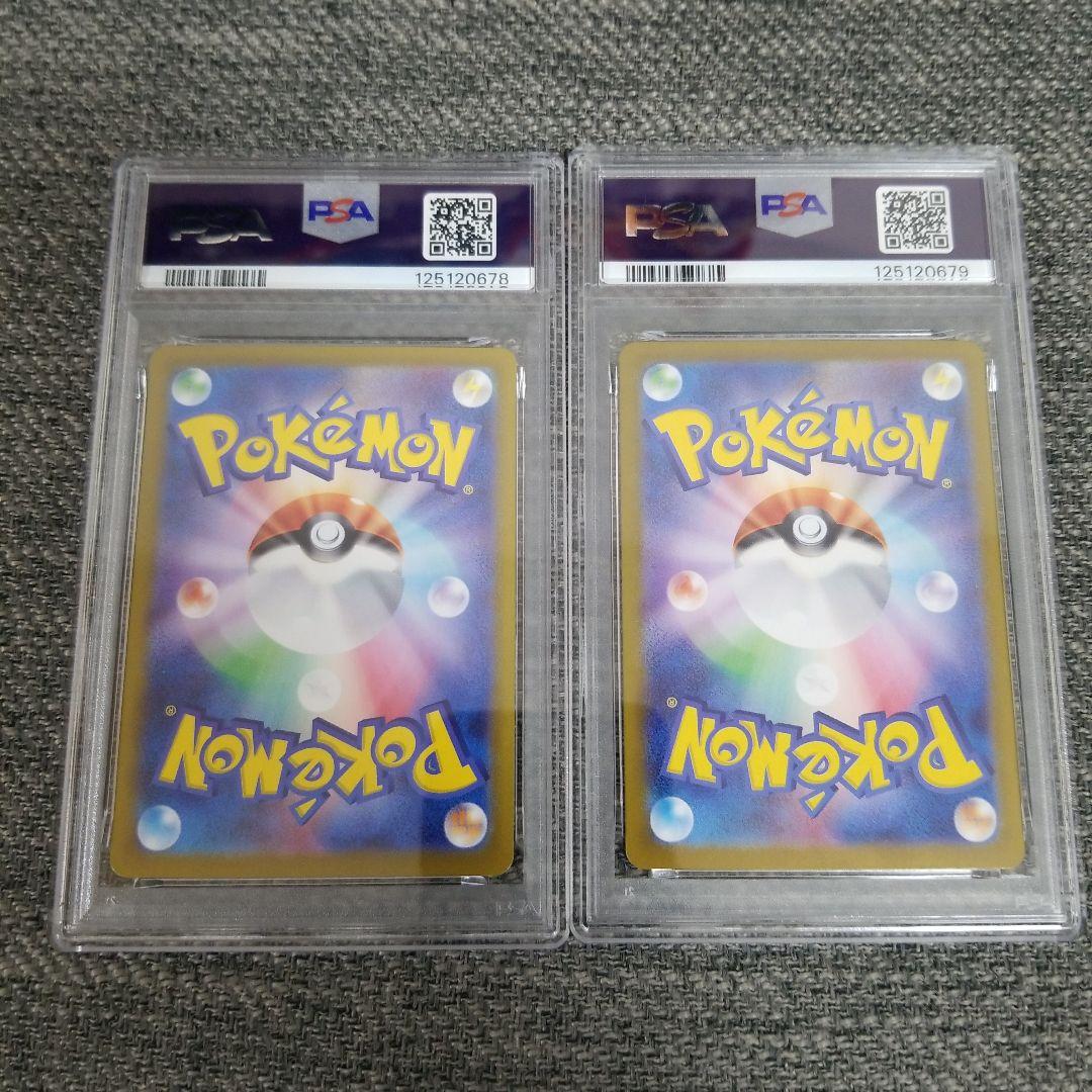 【PSA10連番】ピカチュウex SR　UR