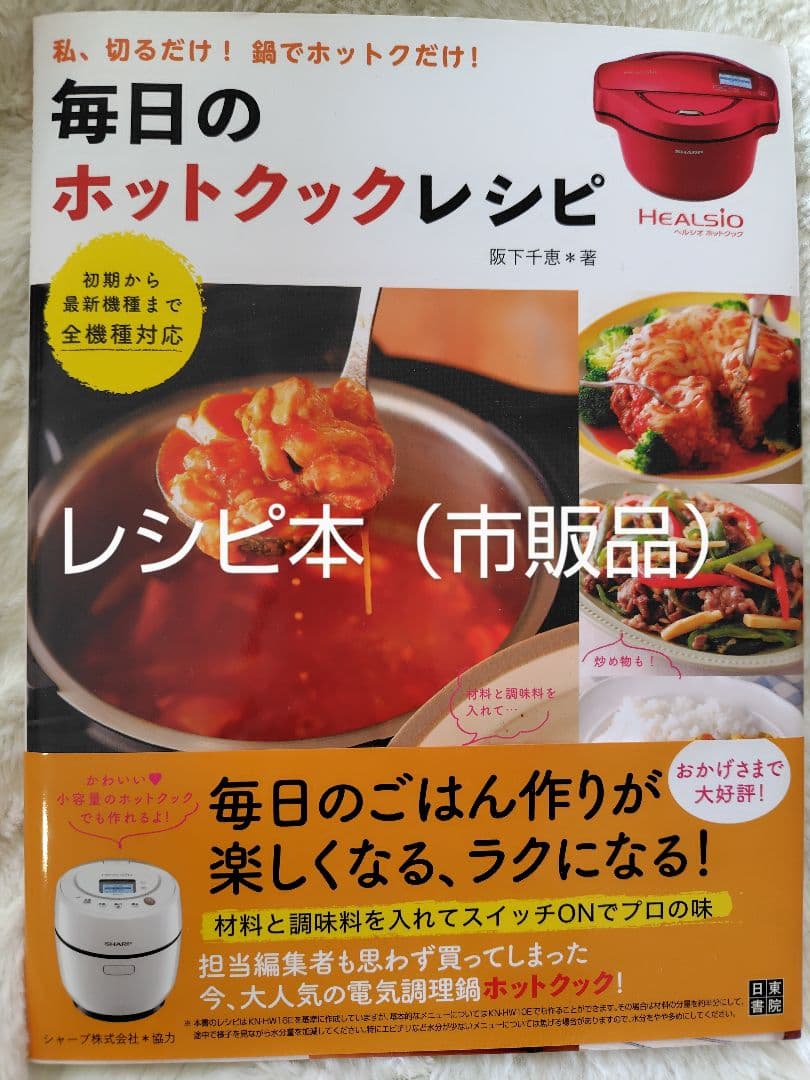 キッチン家電 SHARP