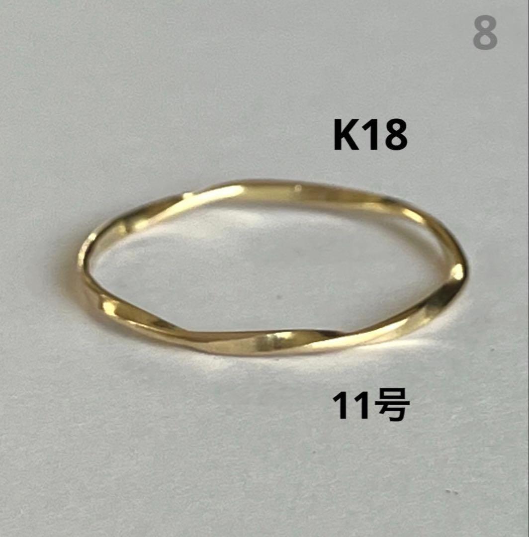 K18 18金　華奢　リング　指輪