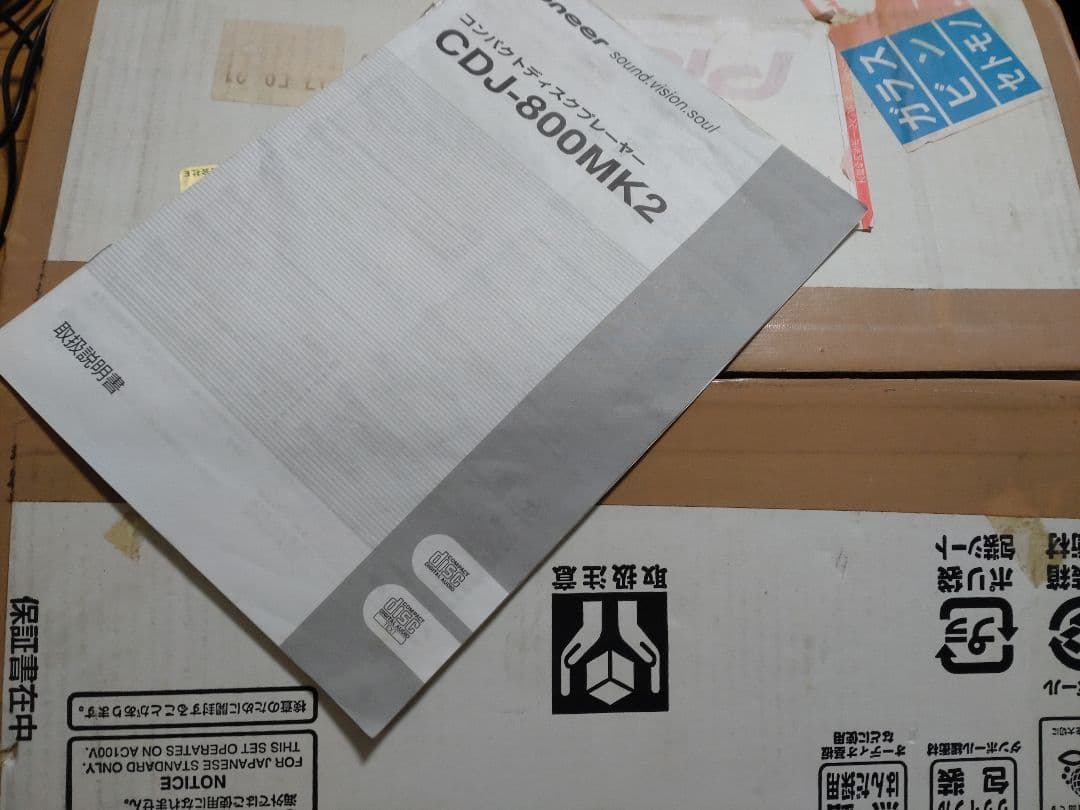 Pioneer CDJ-800mk2 　動作確認済み　元箱あり　美品