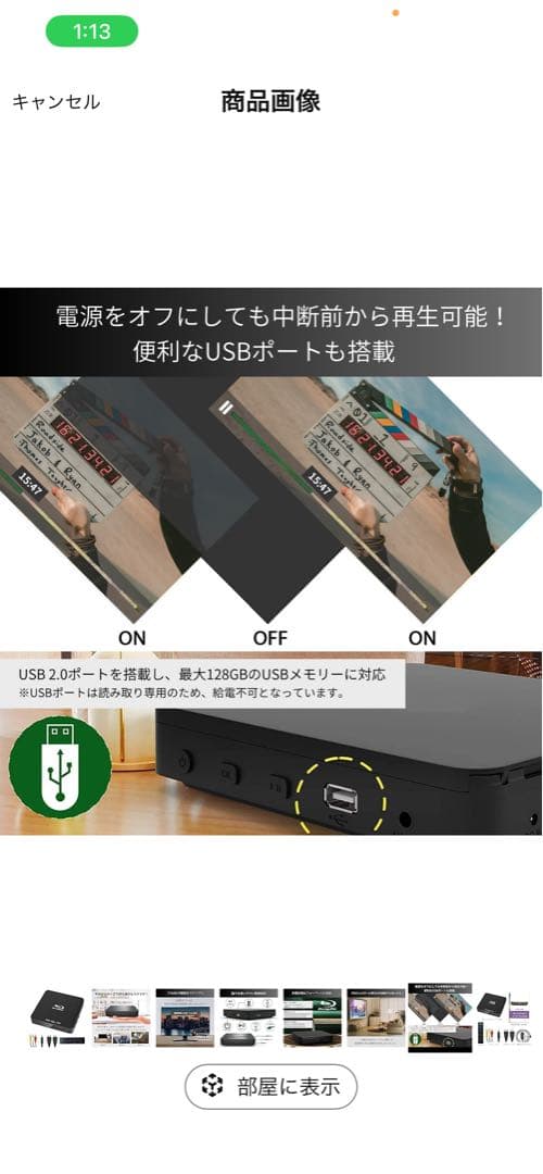 DIDARポータブルブルーレイプレーヤー