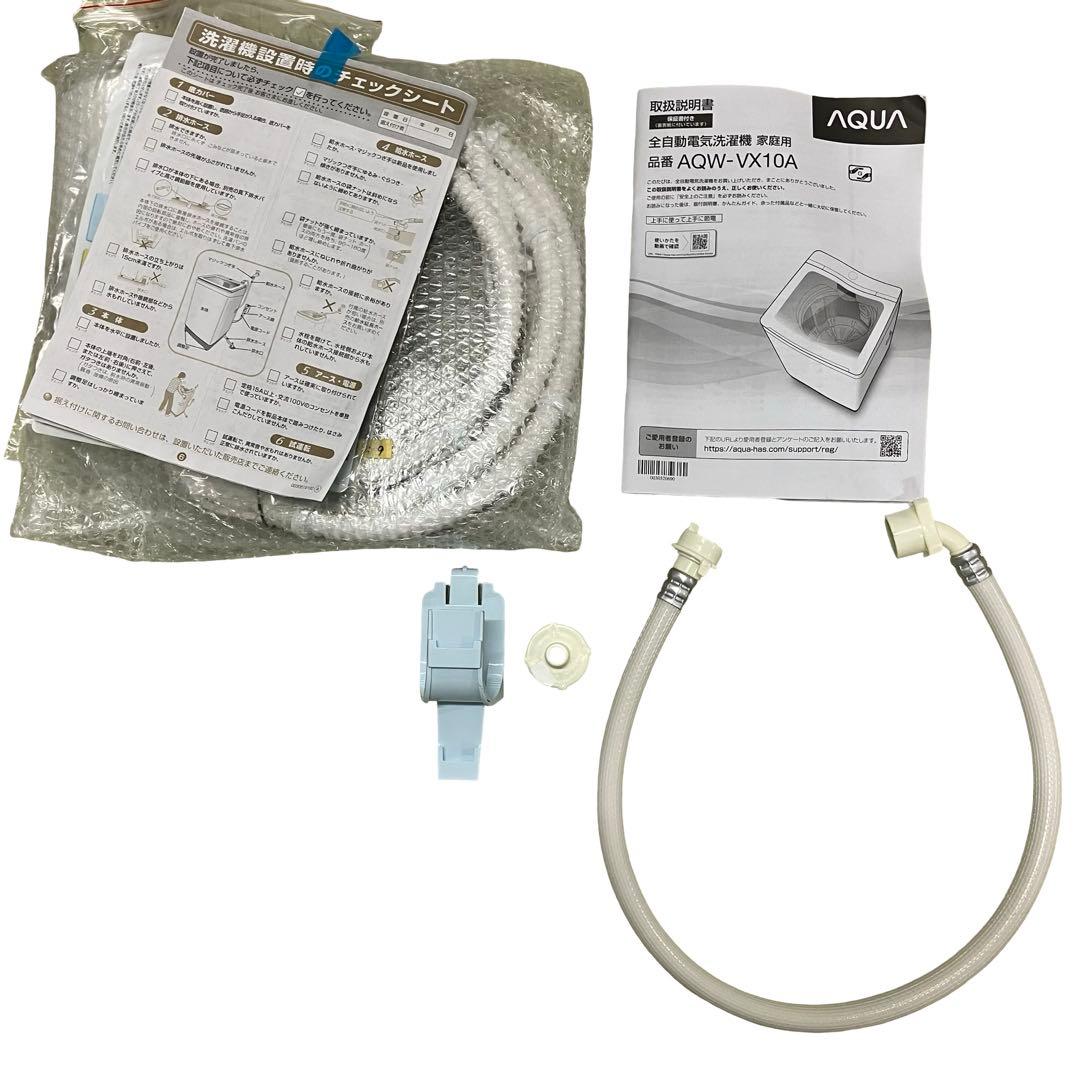 AQUA 洗濯機 10kg AQW-VX10A 超音波洗浄 自動投入