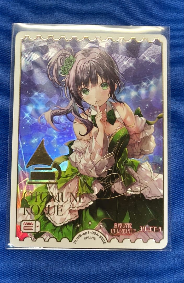 ラブライブ！オフィシャルカードゲーム ラブカ SECE 乙宗梢