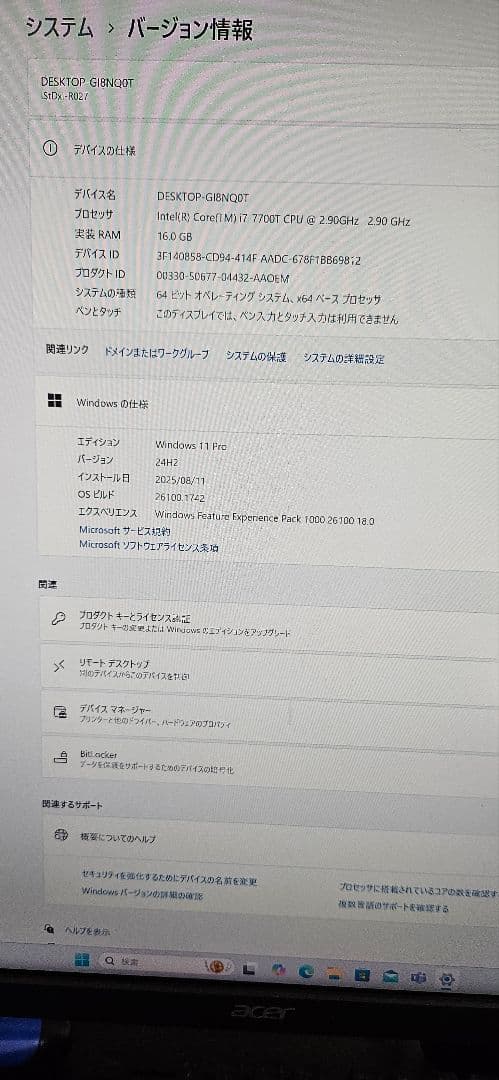Intel Core i7-7700T+マザーボード+水冷