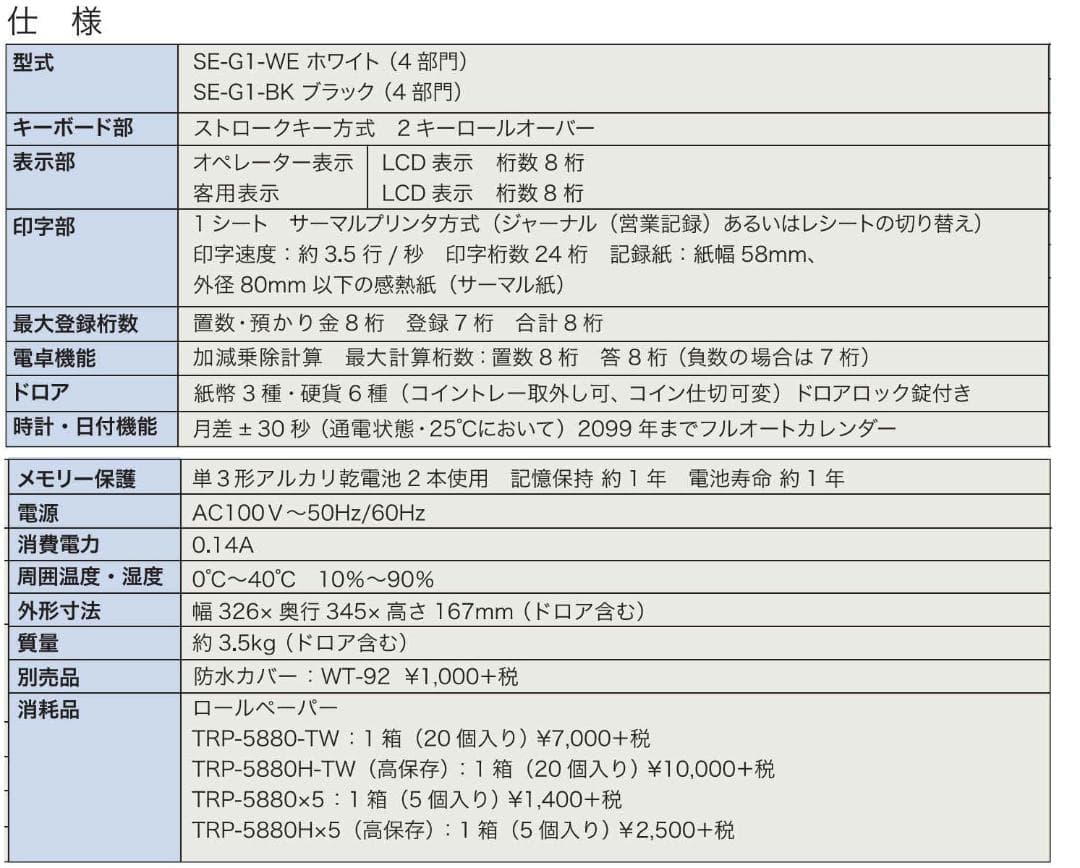 CASIO NL-100PK 電子レジスター ピンク 250614
