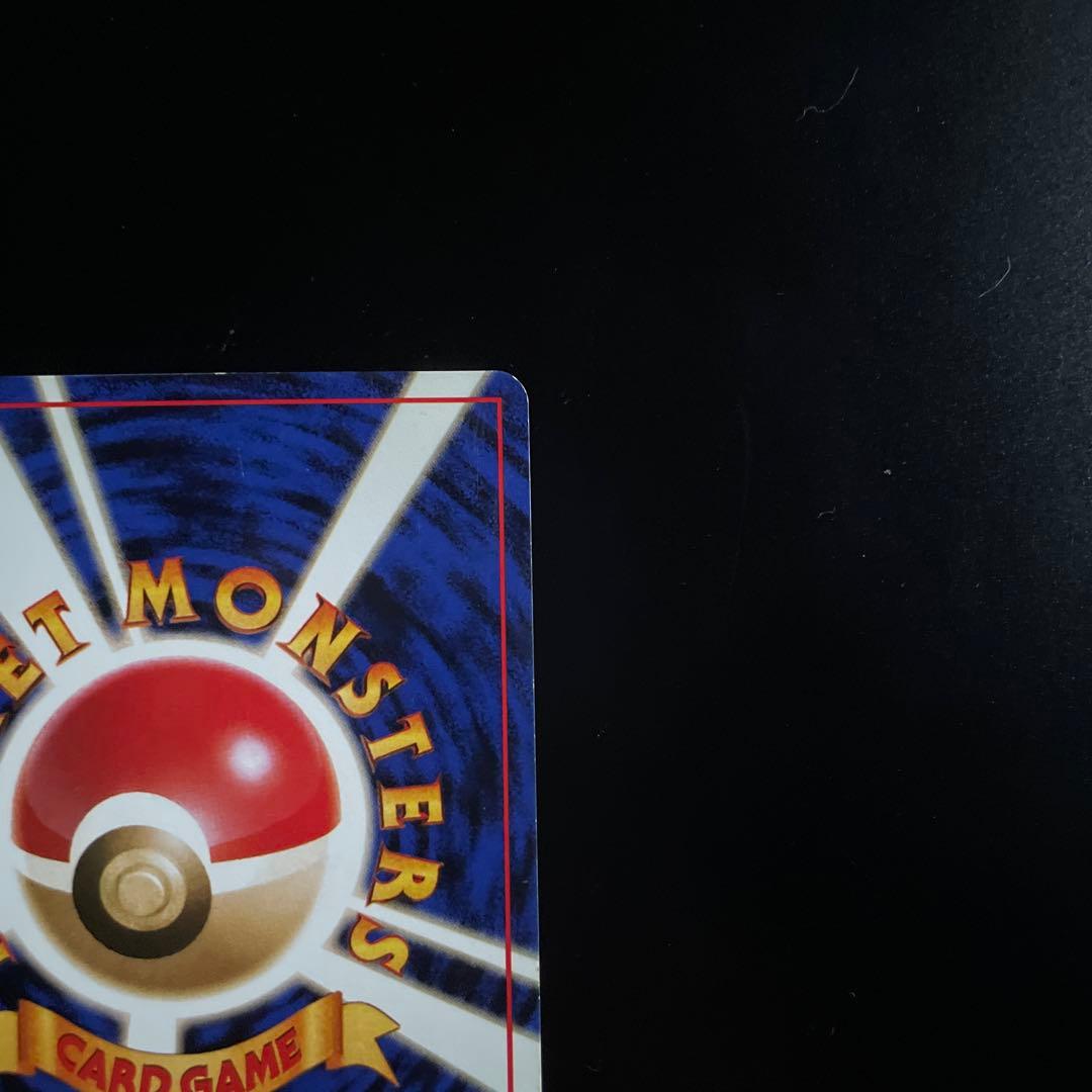 ポケモンカード 旧裏 カイリュー