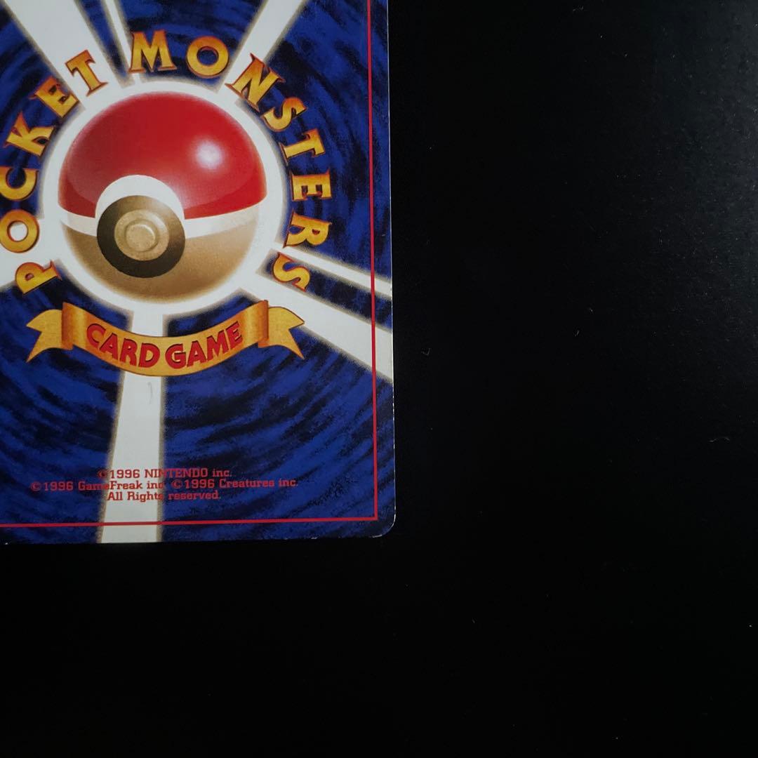 ポケモンカード 旧裏 カイリュー