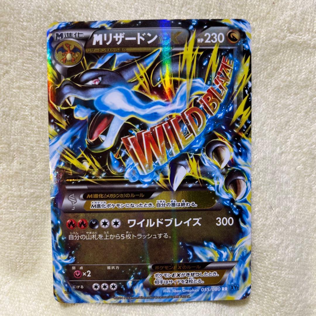 MリザードンRRXY2 ・リザードンEX RRXY2 ⭐︎おまけ12枚付き