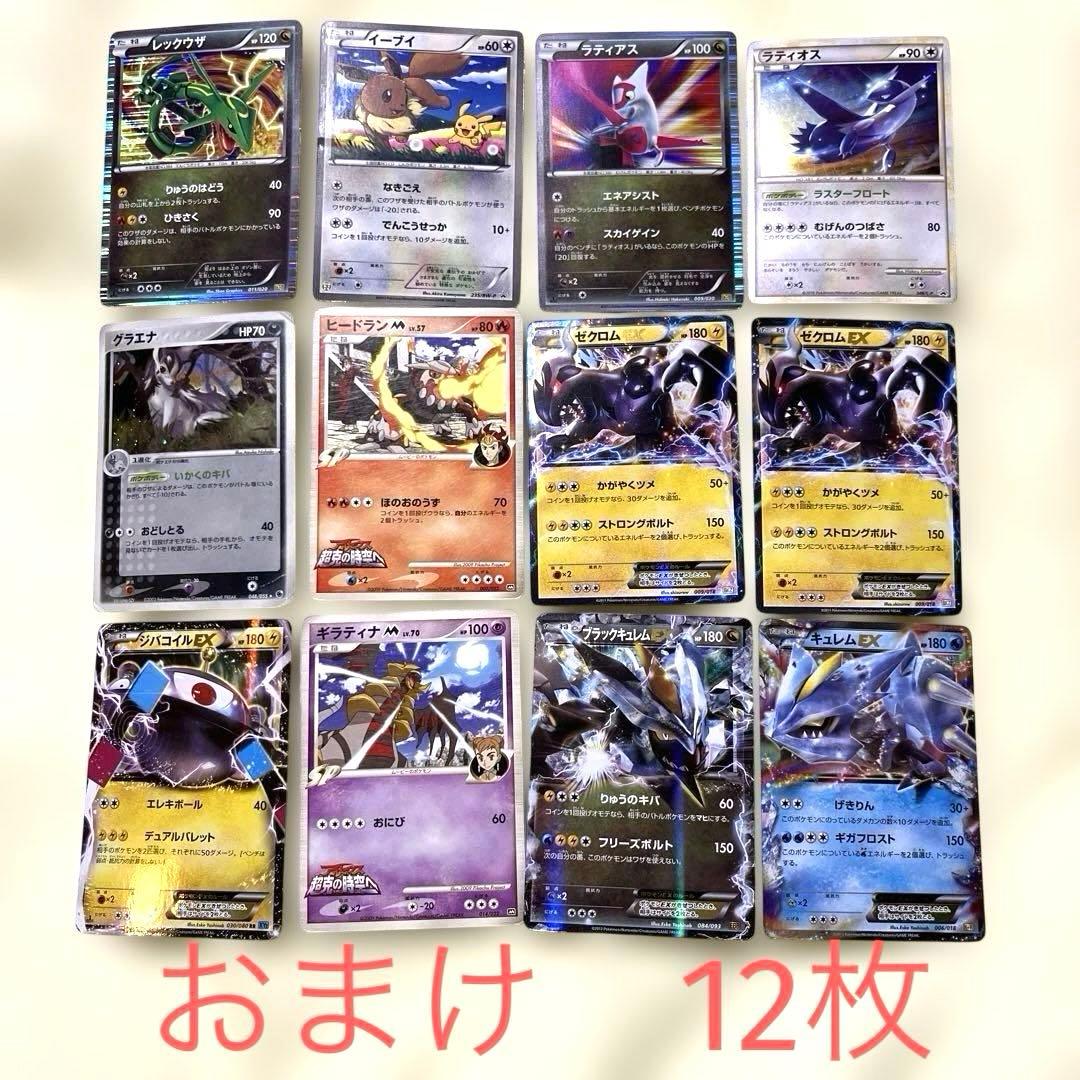 MリザードンRRXY2 ・リザードンEX RRXY2 ⭐︎おまけ12枚付き