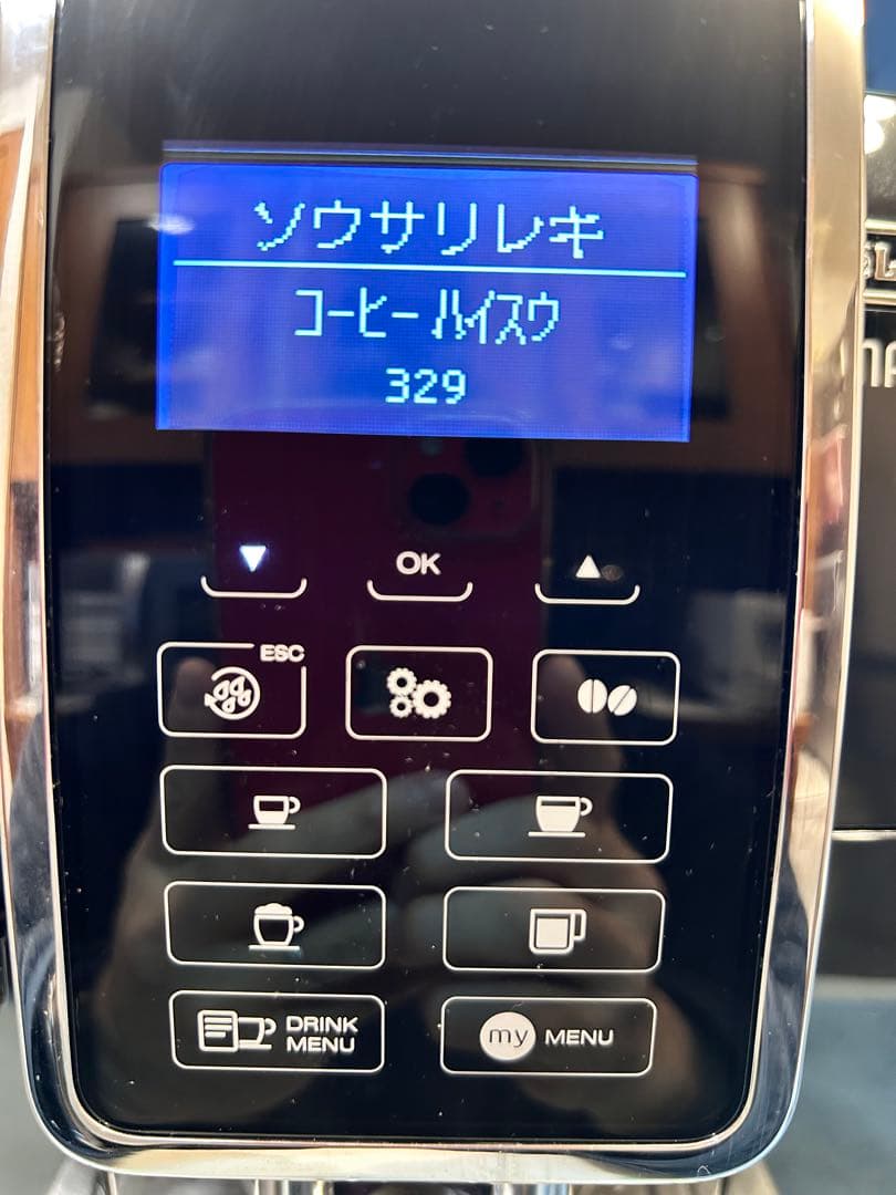 デロンギ ディナミカ ECAM35055B 全自動 コーヒーマシン