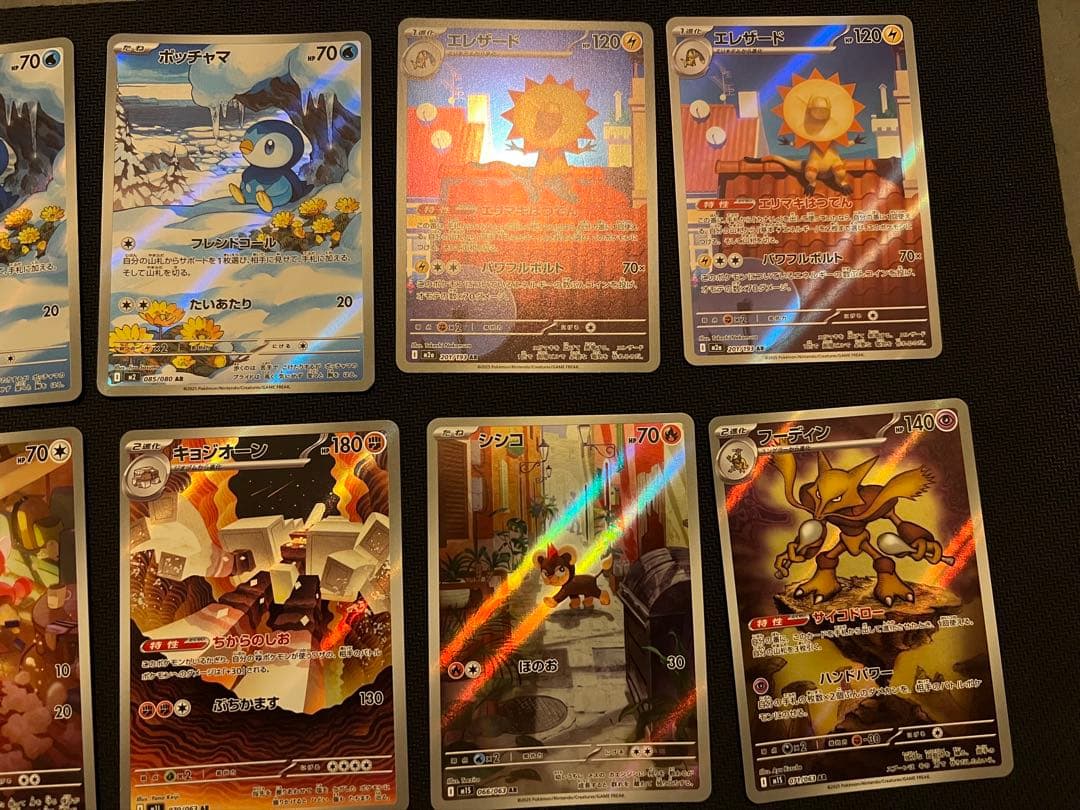 MEGAドリーム ex 他 sr ma ar 69枚セット売り