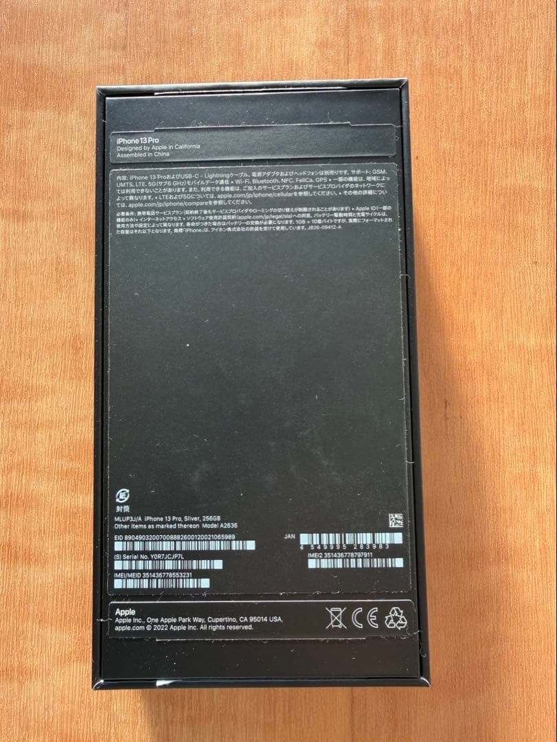 iPhone13Pro 256GB SIMフリー ホワイト　おまけ付き