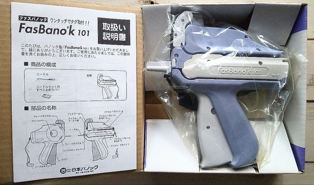 未使用 FasBano'k101 ファスバノック101 ファスループ タグガン