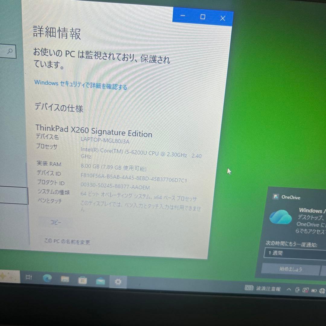 Windowsノート本体 ThinkPad X260 Signature Edition