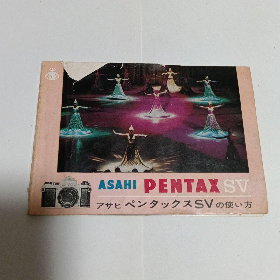 Asahi Pentax 一眼レフカメラ Super-Takumar