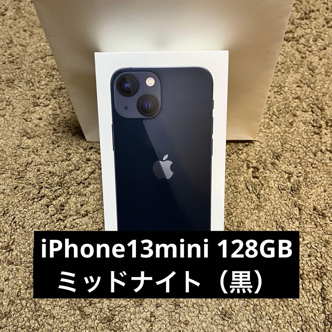 iPhone13mini 128GB ミッドナイト