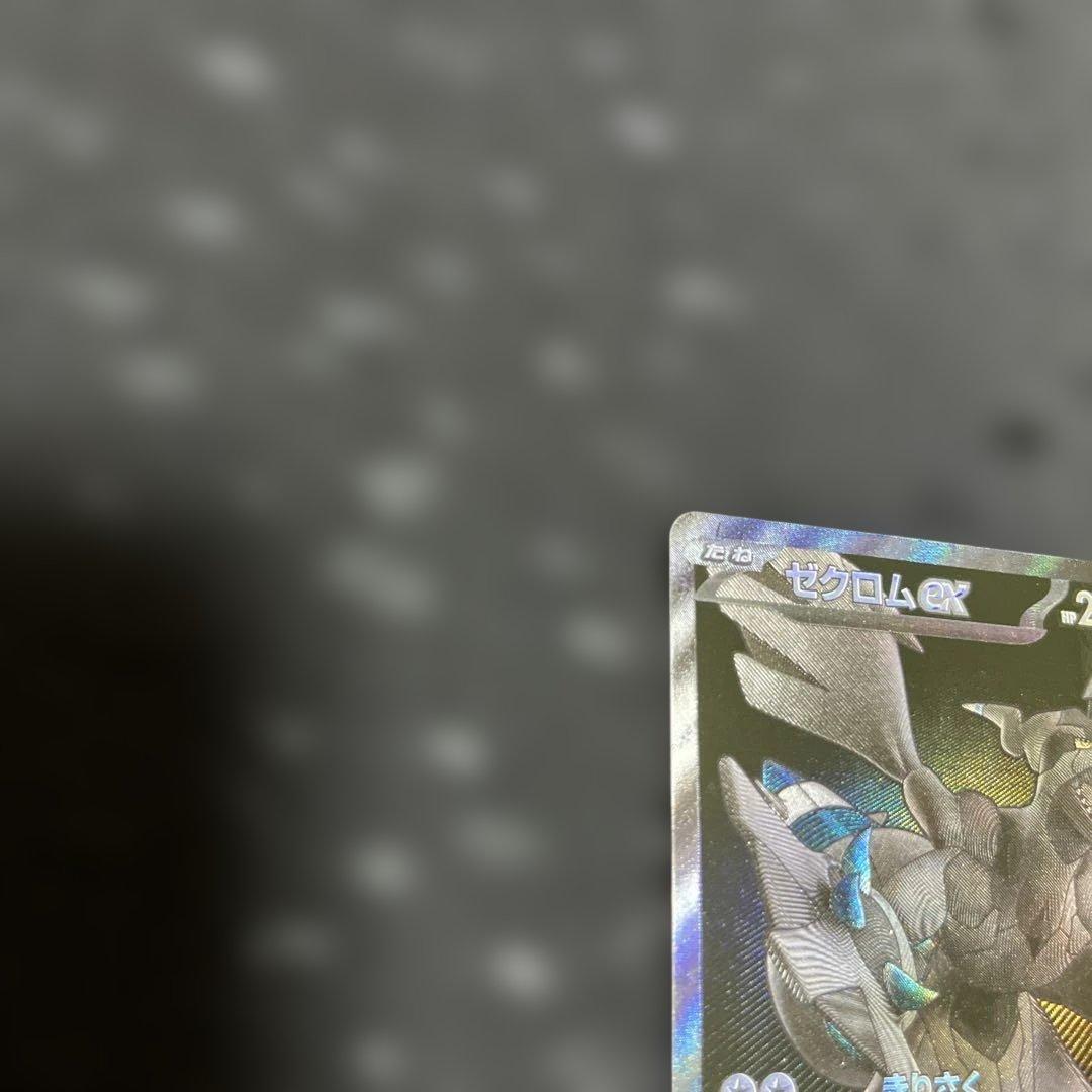 ポケモンカード ゼクロムex BWR 174/086