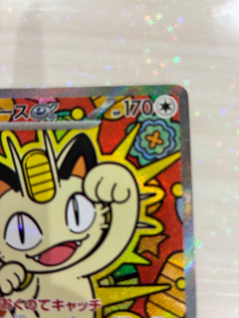 ムニキスゼロ　ニャースex SAR