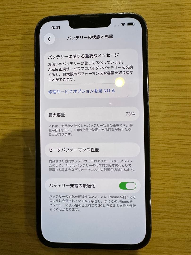 【美品】iPhone 13 Pro 256GB SIMフリー シエラブルー